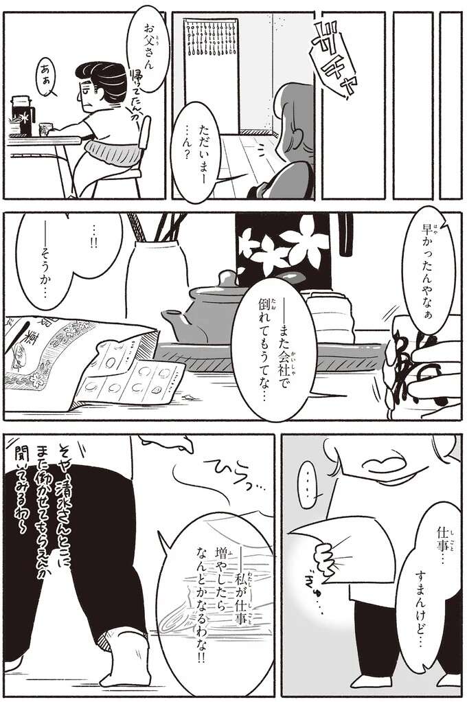 『戦争さえなければ』 nowar3_3.jpeg