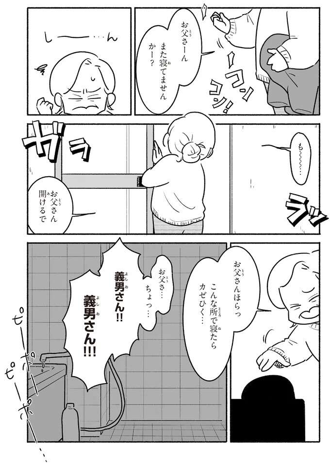 『戦争さえなければ』 nowar3_7.jpeg