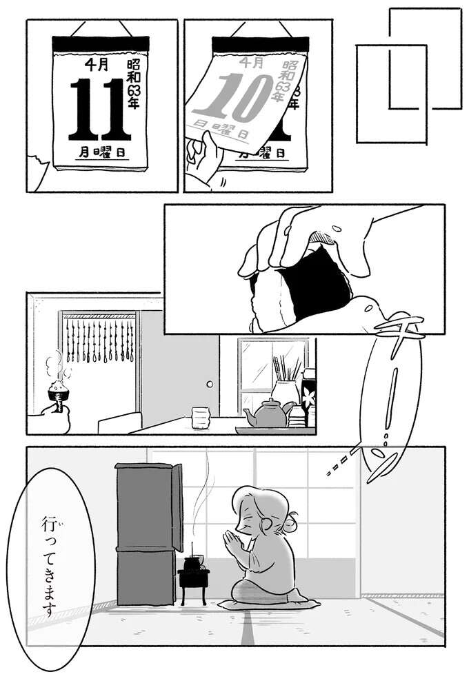 53歳で「夜間中学」に入学。年齢や国籍が違う生徒と一緒に学び、漢字の読み書きを覚えたい/戦争さえなければ nowar4_1.jpeg