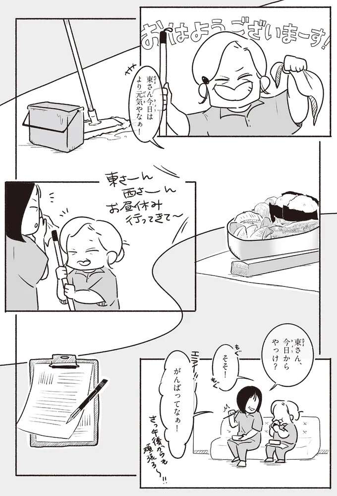 53歳で「夜間中学」に入学。年齢や国籍が違う生徒と一緒に学び、漢字の読み書きを覚えたい／戦争さえなければ nowar4_3.jpeg