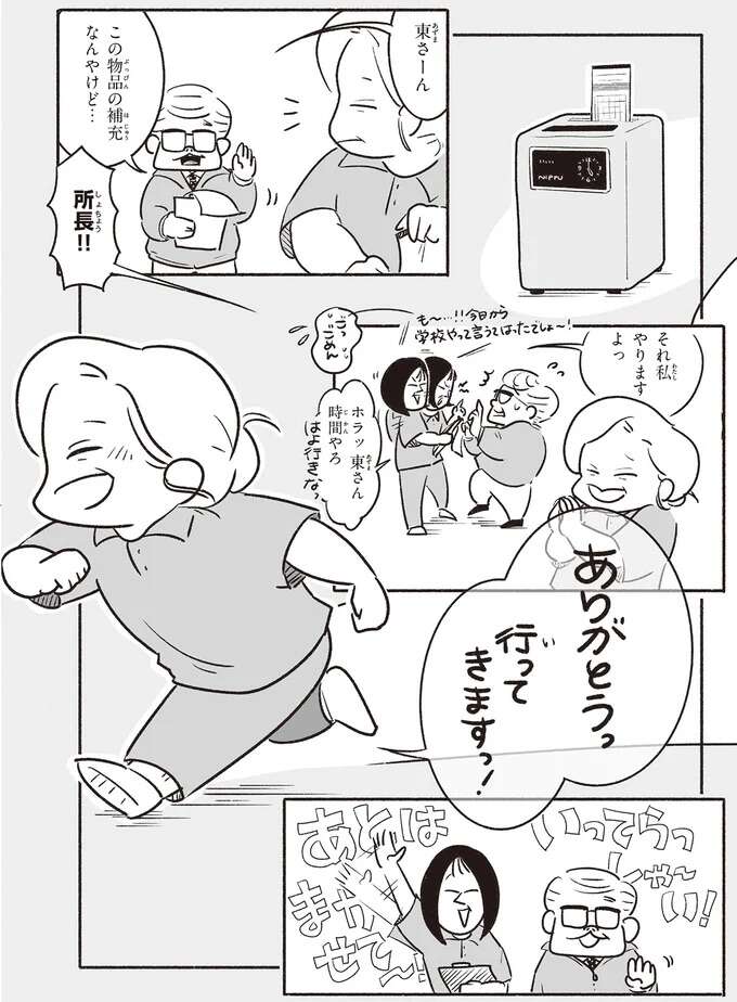 53歳で「夜間中学」に入学。年齢や国籍が違う生徒と一緒に学び、漢字の読み書きを覚えたい／戦争さえなければ nowar4_4.jpeg