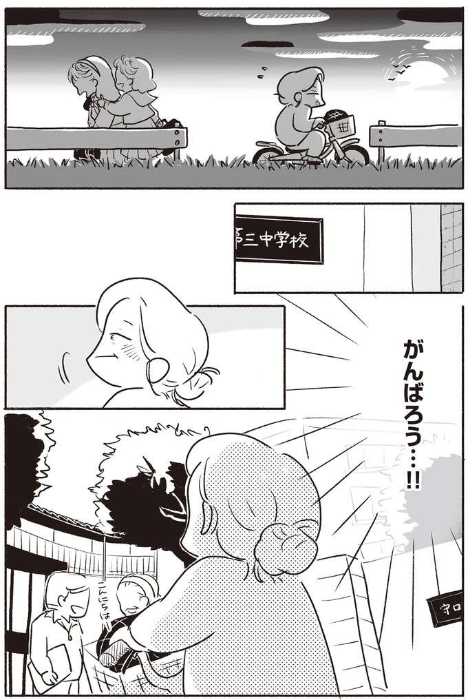 53歳で「夜間中学」に入学。年齢や国籍が違う生徒と一緒に学び、漢字の読み書きを覚えたい／戦争さえなければ nowar4_5.jpeg