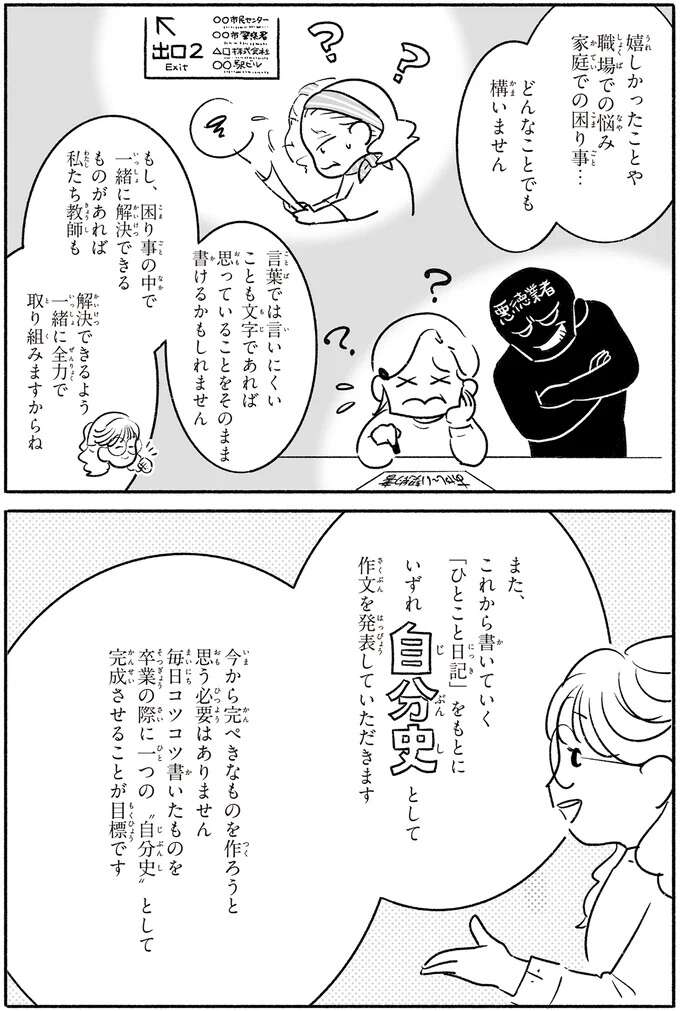 必死の思いで学び、努力して手に入れた文字と言葉で書く「ひとこと日記」／戦争さえなければ nowar5_2.jpeg