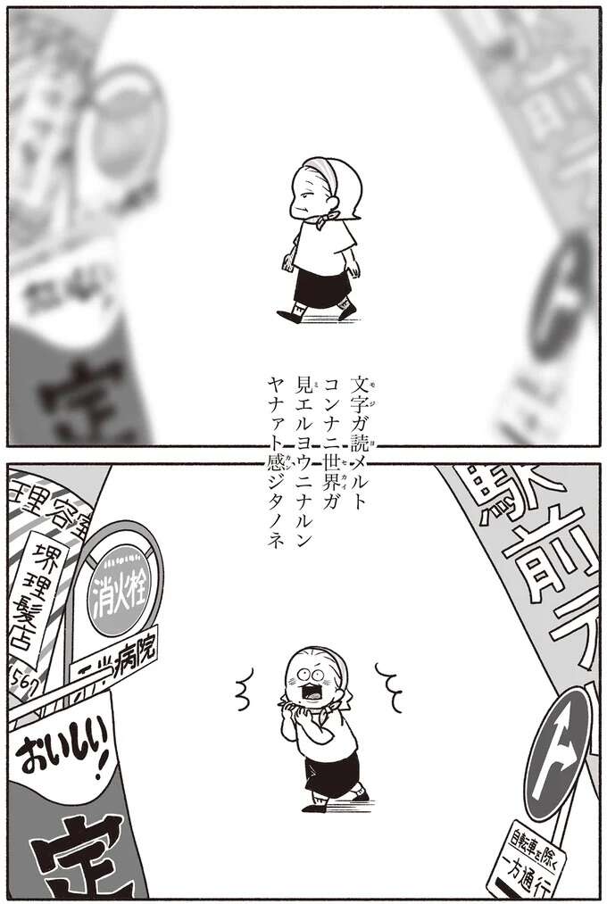 必死の思いで学び、努力して手に入れた文字と言葉で書く「ひとこと日記」／戦争さえなければ nowar5_6.jpeg