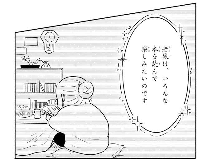 働いて、念願の学校へ行けるしあわせ。老後はいろんな本を読んで楽しみたい/戦争さえなければ