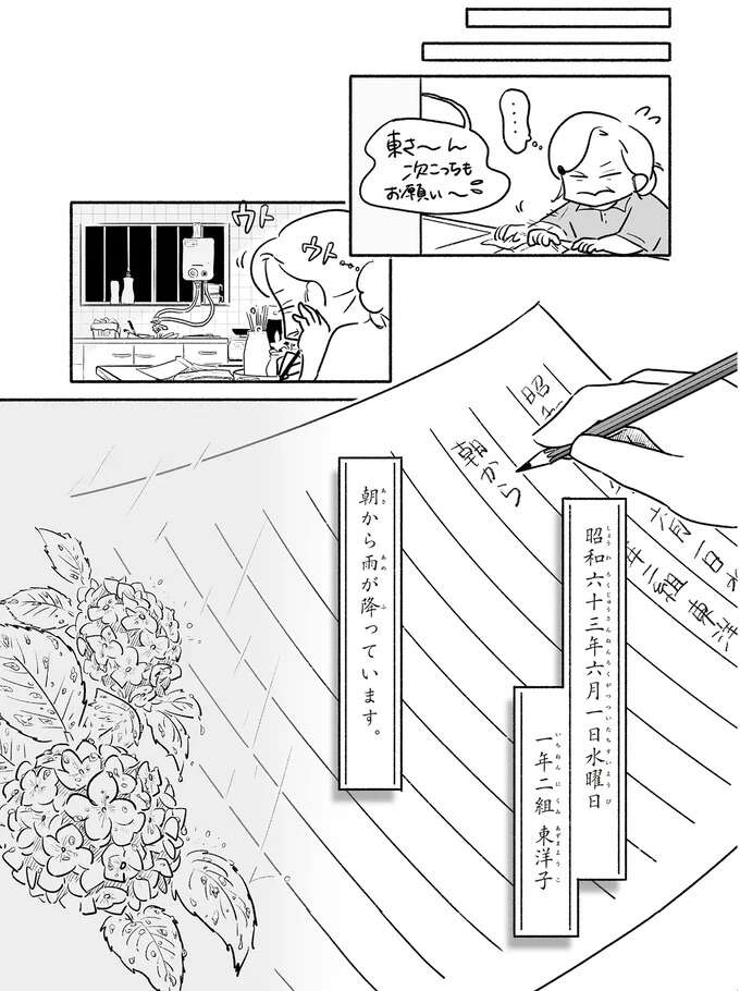 働いて、念願の学校へ行けるしあわせ。老後はいろんな本を読んで楽しみたい／戦争さえなければ nowar6_1.jpeg