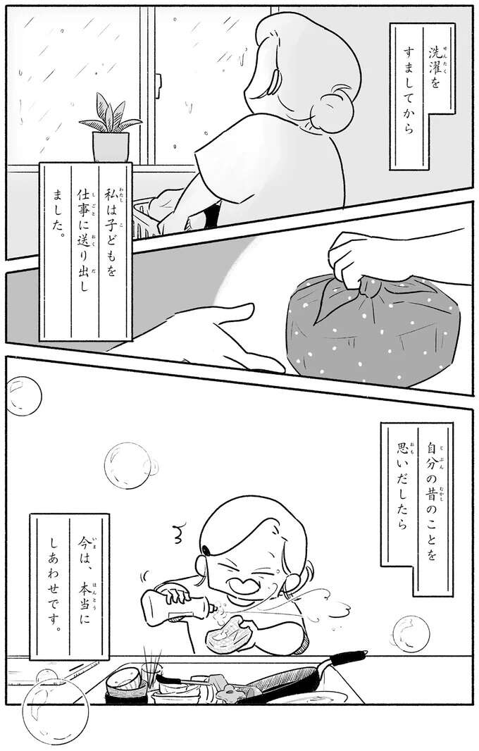 働いて、念願の学校へ行けるしあわせ。老後はいろんな本を読んで楽しみたい／戦争さえなければ nowar6_2.jpeg