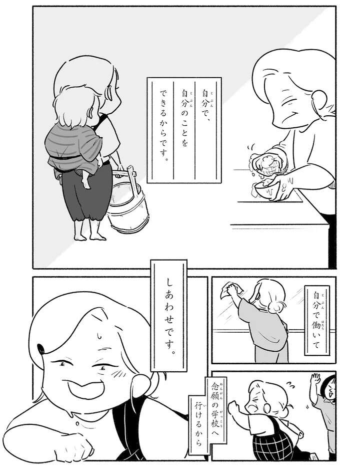 働いて、念願の学校へ行けるしあわせ。老後はいろんな本を読んで楽しみたい／戦争さえなければ nowar6_3.jpeg