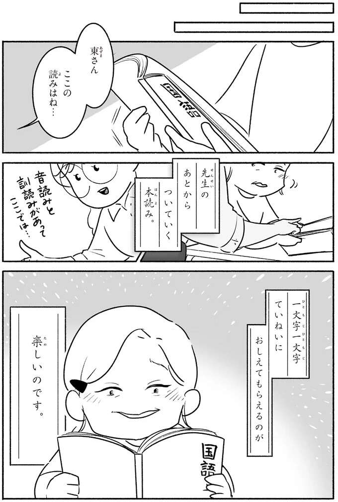 働いて、念願の学校へ行けるしあわせ。老後はいろんな本を読んで楽しみたい／戦争さえなければ nowar6_6.jpeg