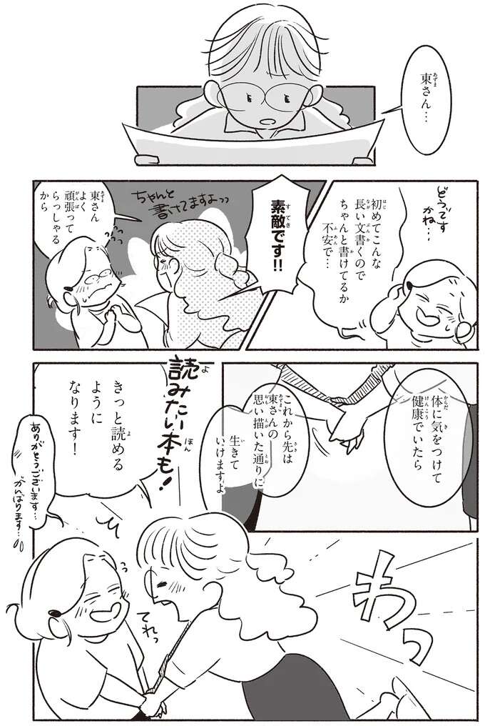 働いて、念願の学校へ行けるしあわせ。老後はいろんな本を読んで楽しみたい／戦争さえなければ nowar6_8.jpeg