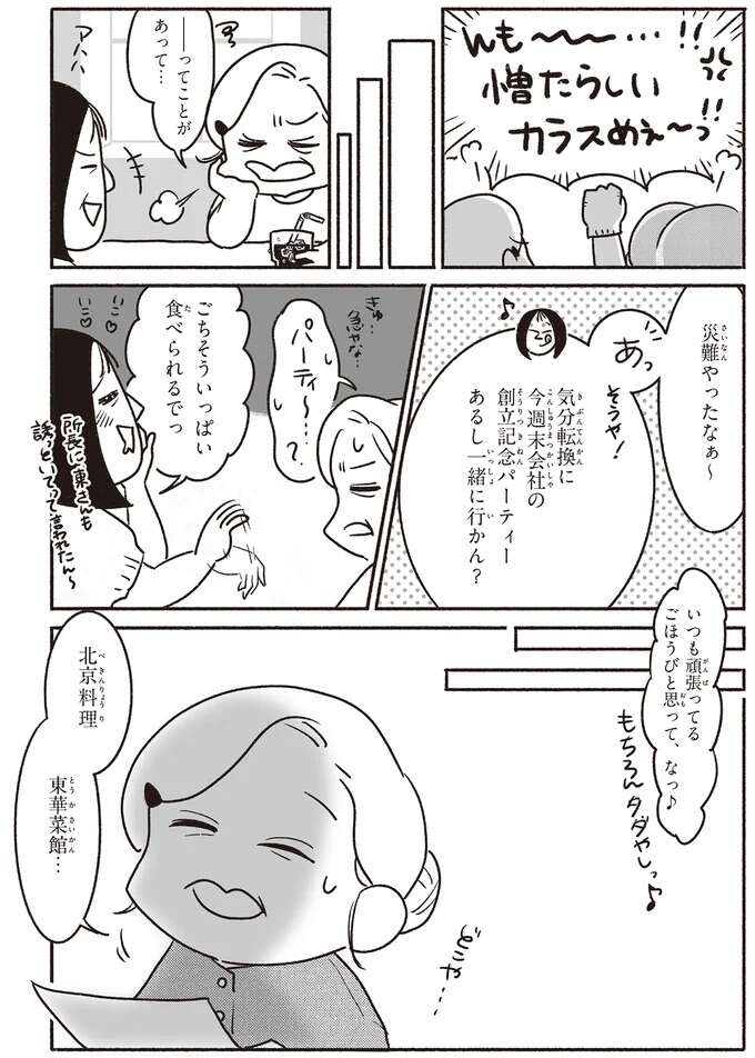 学べることは楽しい！ でも、体力的に仕事と学校の両立は難しく...／戦争さえなければ nowar7_6.jpeg