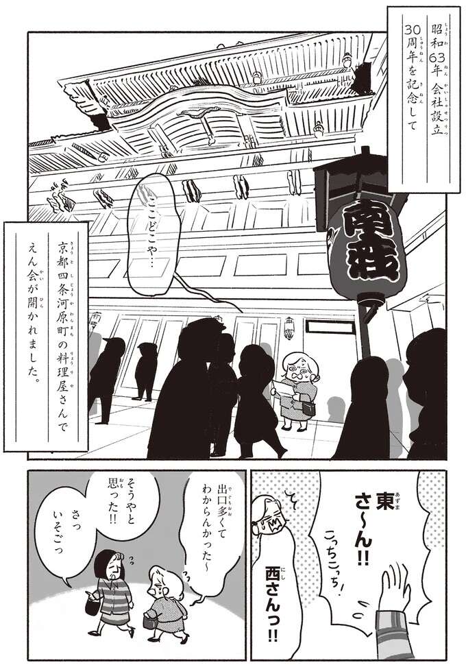 学べることは楽しい！ でも、体力的に仕事と学校の両立は難しく...／戦争さえなければ nowar7_7.jpeg