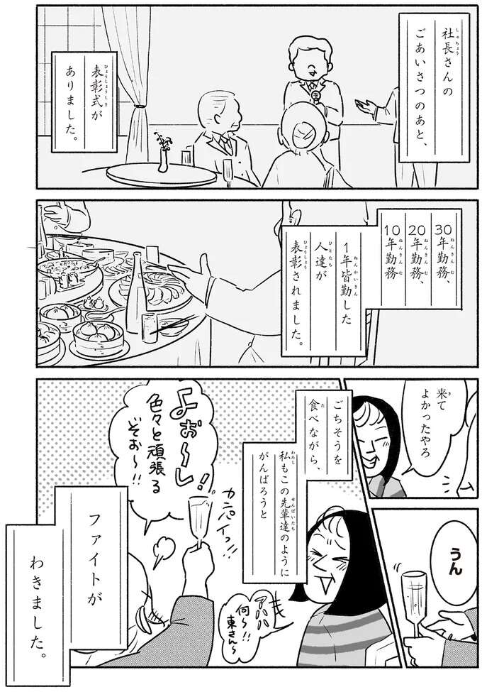 学べることは楽しい！ でも、体力的に仕事と学校の両立は難しく...／戦争さえなければ nowar7_8.jpeg