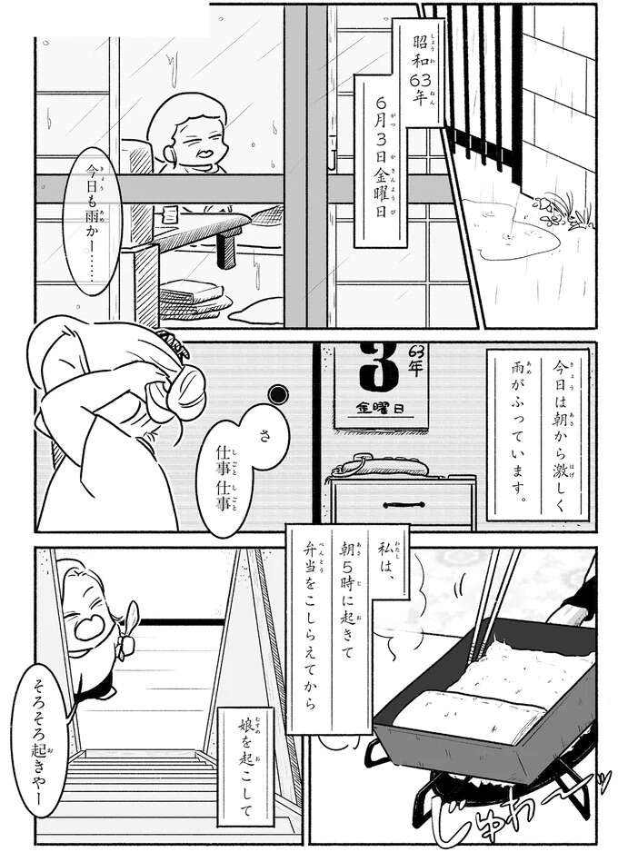 雨の日に近所の川を見て思い出した、おばあちゃんの夏の日の回想／戦争さえなければ nowar8_1.jpeg