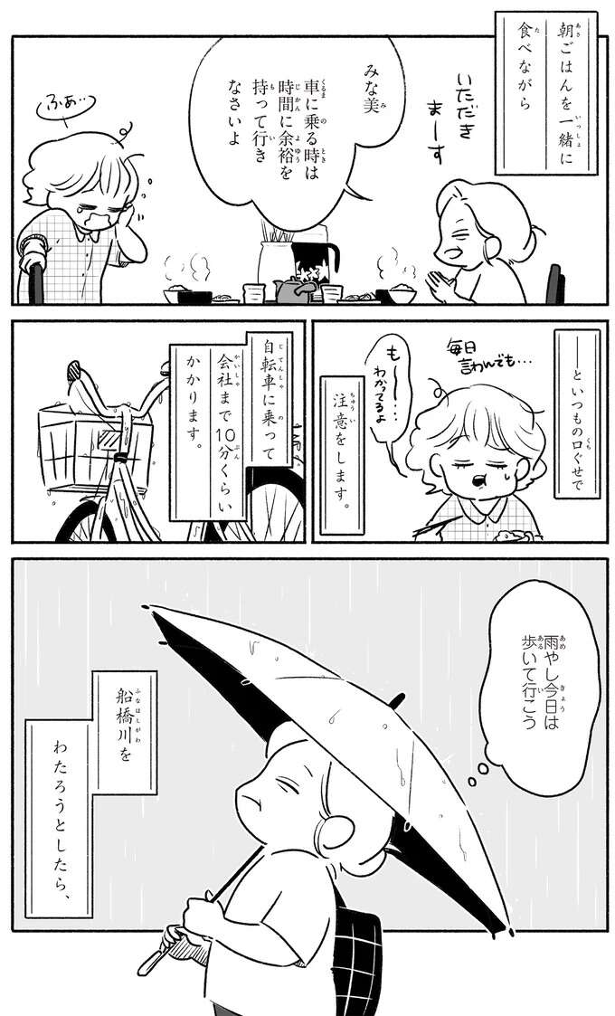 雨の日に近所の川を見て思い出した、おばあちゃんの夏の日の回想／戦争さえなければ nowar8_2.jpeg