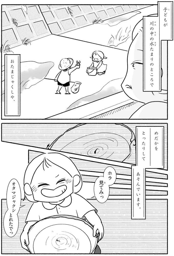 雨の日に近所の川を見て思い出した、おばあちゃんの夏の日の回想／戦争さえなければ nowar8_4.jpeg