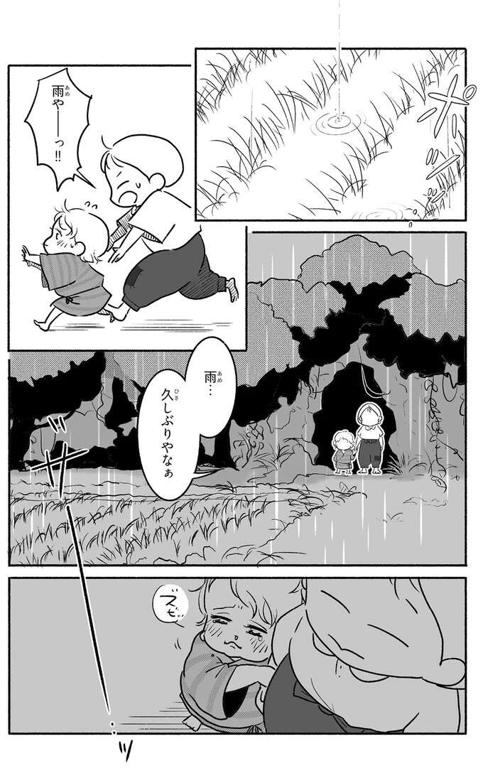 雨の日に近所の川を見て思い出した、おばあちゃんの夏の日の回想／戦争さえなければ nowar8_6.jpeg