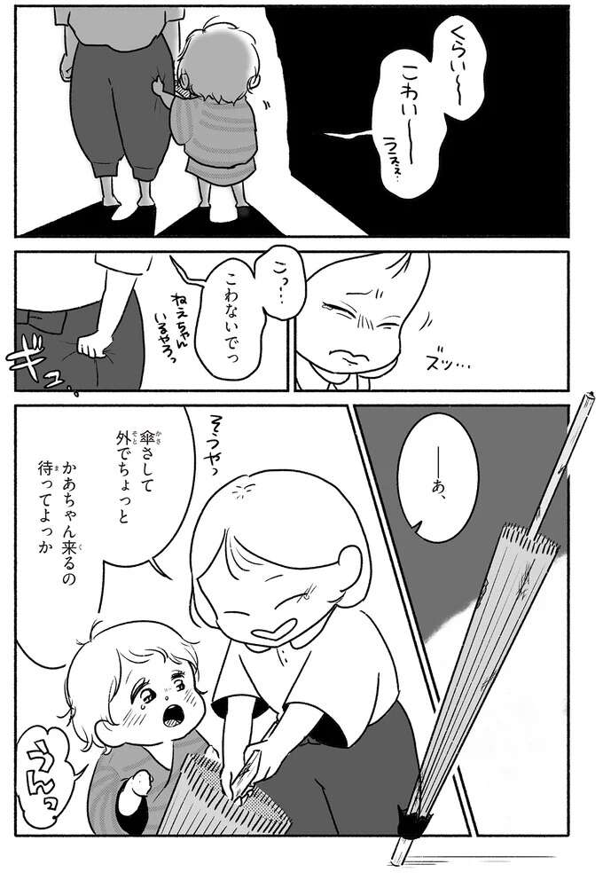 雨の日に近所の川を見て思い出した、おばあちゃんの夏の日の回想／戦争さえなければ nowar8_7.jpeg