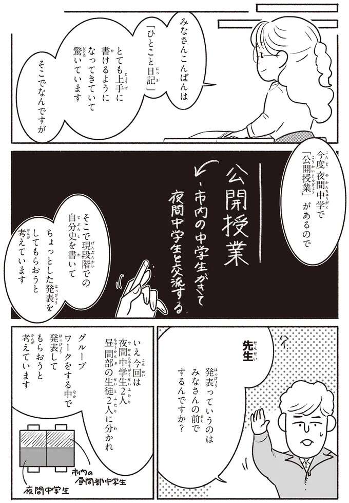戦争体験を聞いて涙する女子中学生。「自分と同じ思いはしてほしくないなぁ」／戦争さえなければ nowar9_1.jpeg