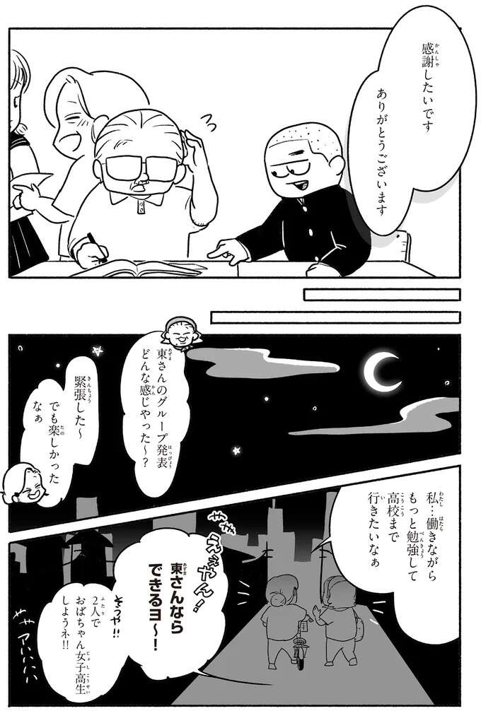 戦争体験を聞いて涙する女子中学生。「自分と同じ思いはしてほしくないなぁ」／戦争さえなければ nowar9_10.jpeg