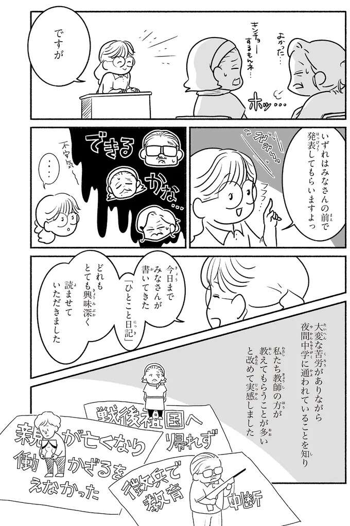 戦争体験を聞いて涙する女子中学生。「自分と同じ思いはしてほしくないなぁ」／戦争さえなければ nowar9_2.jpeg