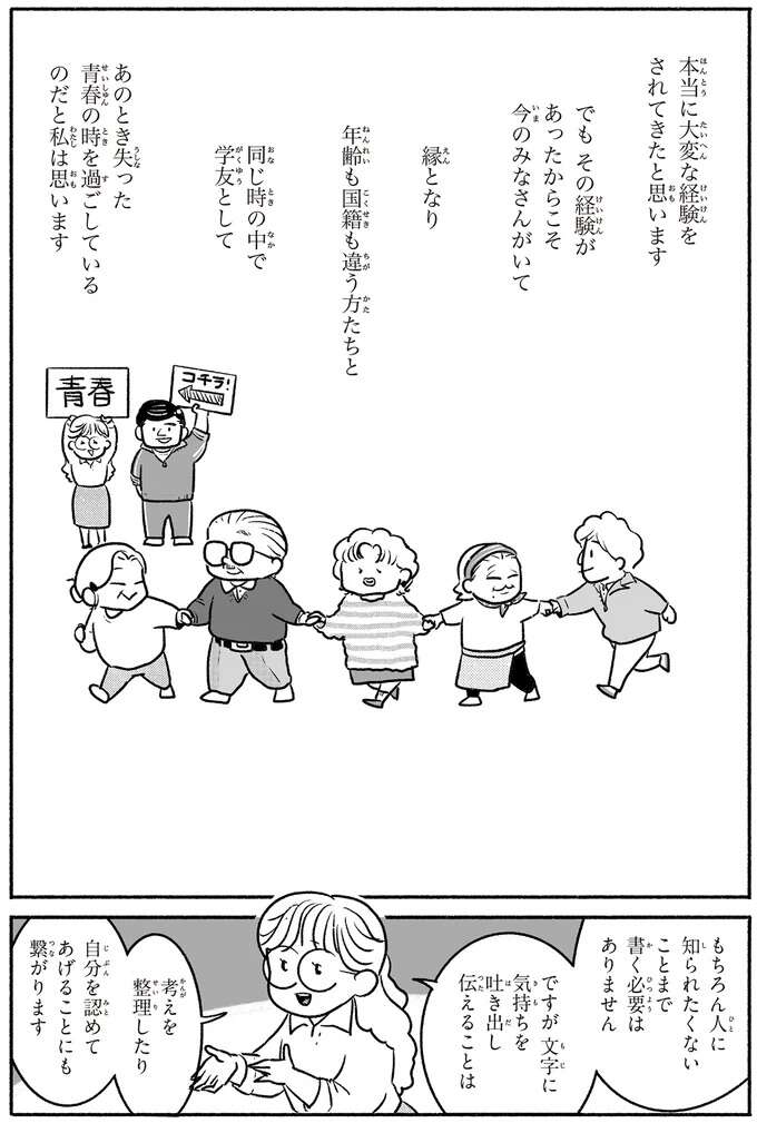 戦争体験を聞いて涙する女子中学生。「自分と同じ思いはしてほしくないなぁ」／戦争さえなければ nowar9_3.jpeg