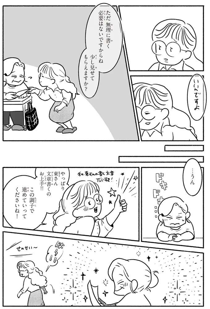 戦争体験を聞いて涙する女子中学生。「自分と同じ思いはしてほしくないなぁ」／戦争さえなければ nowar9_5.jpeg