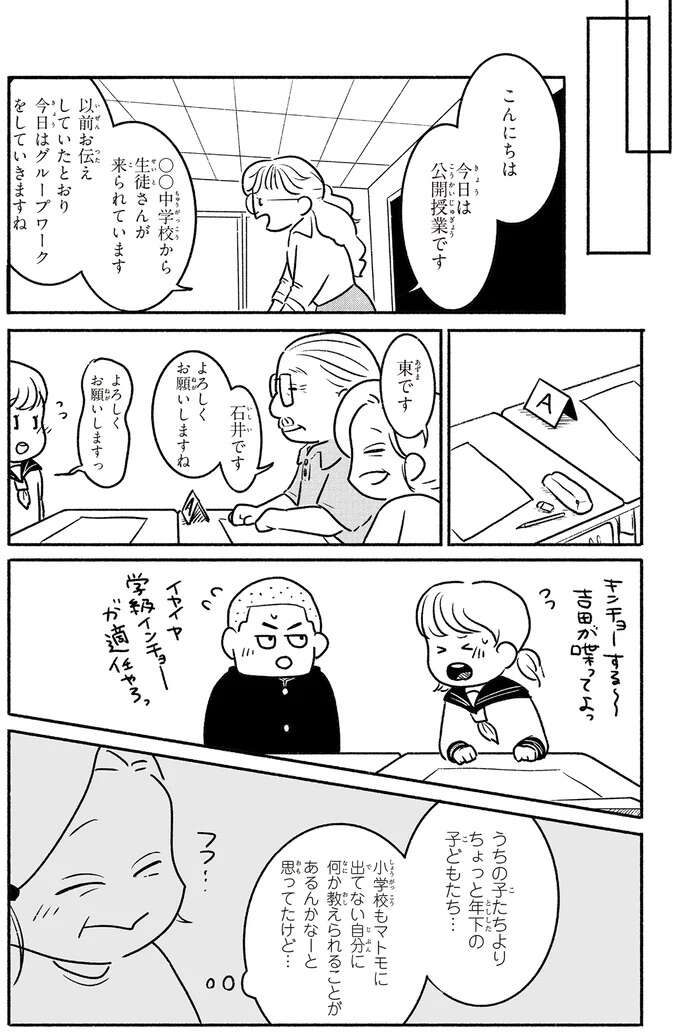 戦争体験を聞いて涙する女子中学生。「自分と同じ思いはしてほしくないなぁ」／戦争さえなければ nowar9_6.jpeg