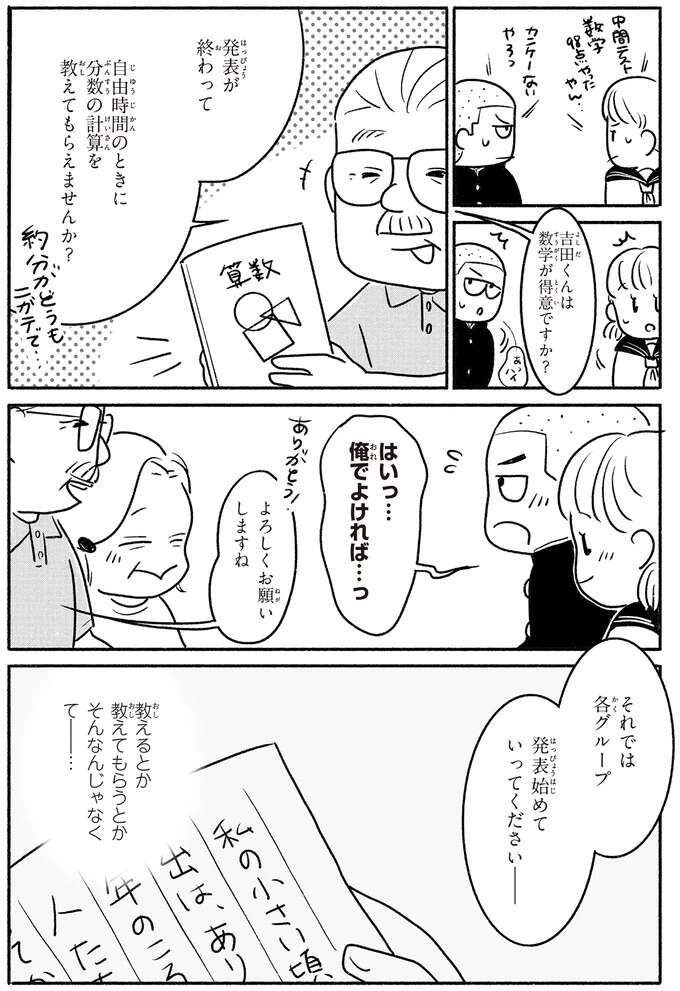 戦争体験を聞いて涙する女子中学生。「自分と同じ思いはしてほしくないなぁ」／戦争さえなければ nowar9_7.jpeg