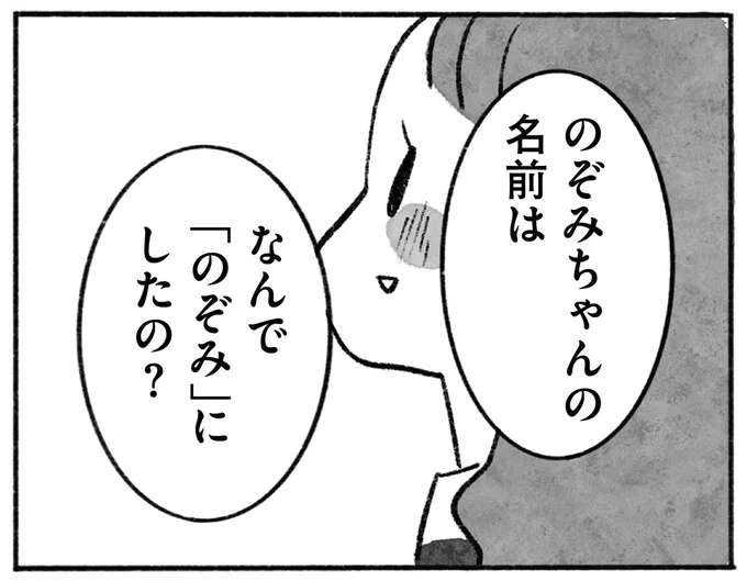 なぜ「痛ましい事件」の容疑者に!? 「生まれてくるの待ってた」と名付けられた親友／望まれて生まれてきたあなたへ