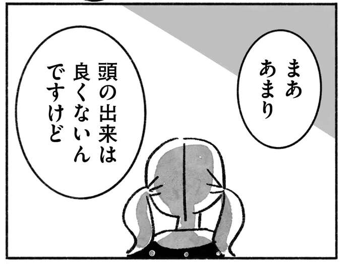「頭の出来は良くないんですけど」過干渉な母が進める中学受験。見かねた家庭教師／望まれて生まれてきたあなたへ