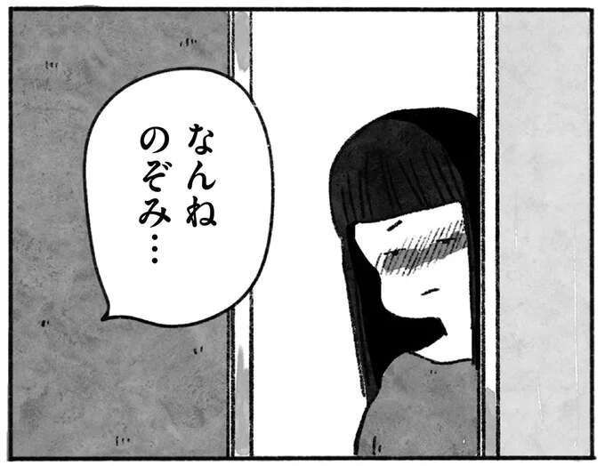 「住む世界が違う」って、かつての親友は思っていた？ 無邪気な私は気づけなくて／望まれて生まれてきたあなたへ