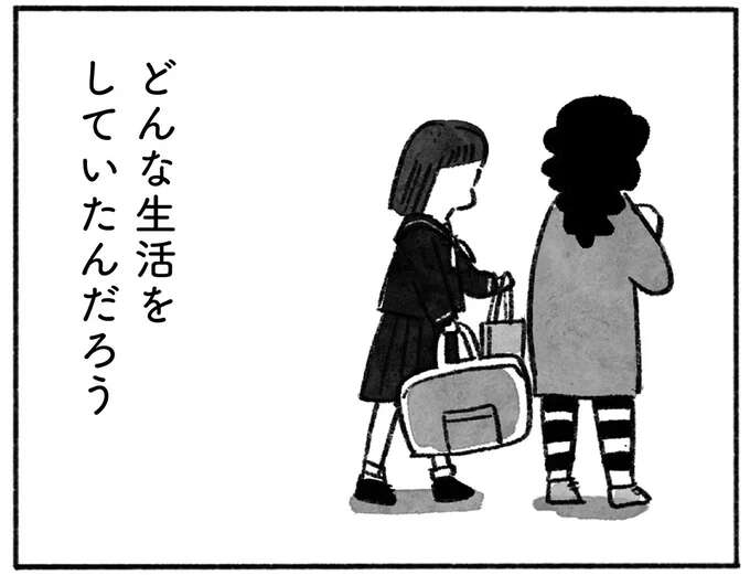 彼氏もできて輝いていた頃。かつての親友は年の離れたきょうだいの世話を...／望まれて生まれてきたあなたへ