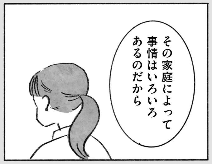 「あれこれ言ってはダメ」かつての親友が遺棄事件の容疑者に。噂する周囲に思わず...／望まれて生まれてきたあなたへ