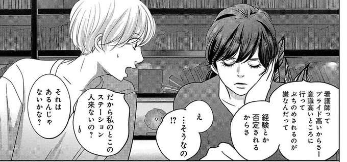 訪問介護ステーションのスタッフ募集に応募が来ない理由...それは「意識高い系」だから!?／ナースのチカラ plus