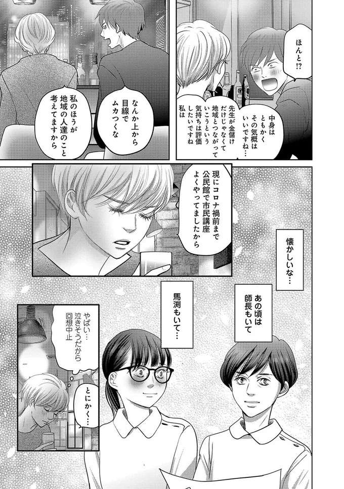 『ナースのチカラ plus』 nurse8_5.jpeg