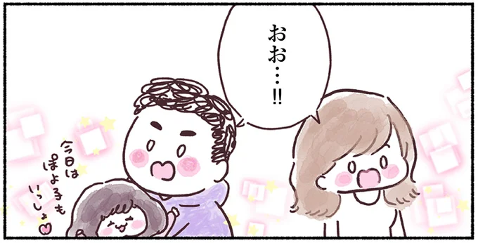 乳がん患者が耐え切れず号泣した「女性医師の言葉」。治療を頑張ろうと前向きな気持ちに... nyuugan10_1.webp