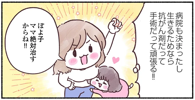 「抗がん剤で卵巣にダメージが...」それでも二人目の子どもが欲しい母。卵子凍結を希望したが...えっ？