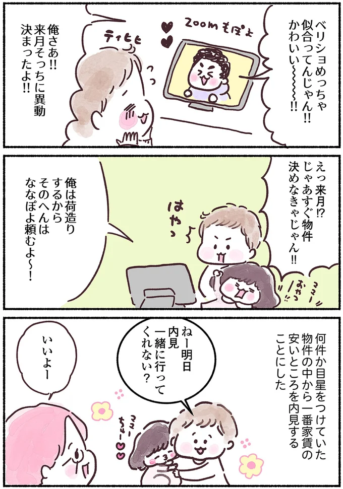 「最後の別れになるかも」抗がん剤治療を始める直前。仲のいい美容師に「言えなかったこと」 nyuugan12_5.webp