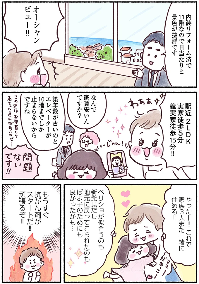 「最後の別れになるかも」抗がん剤治療を始める直前。仲のいい美容師に「言えなかったこと」 nyuugan12_6.webp