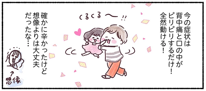 「全身が痛くて不正出血も...」抗がん剤治療を受けてから日に日に増す辛さ。支えてくれたのは...