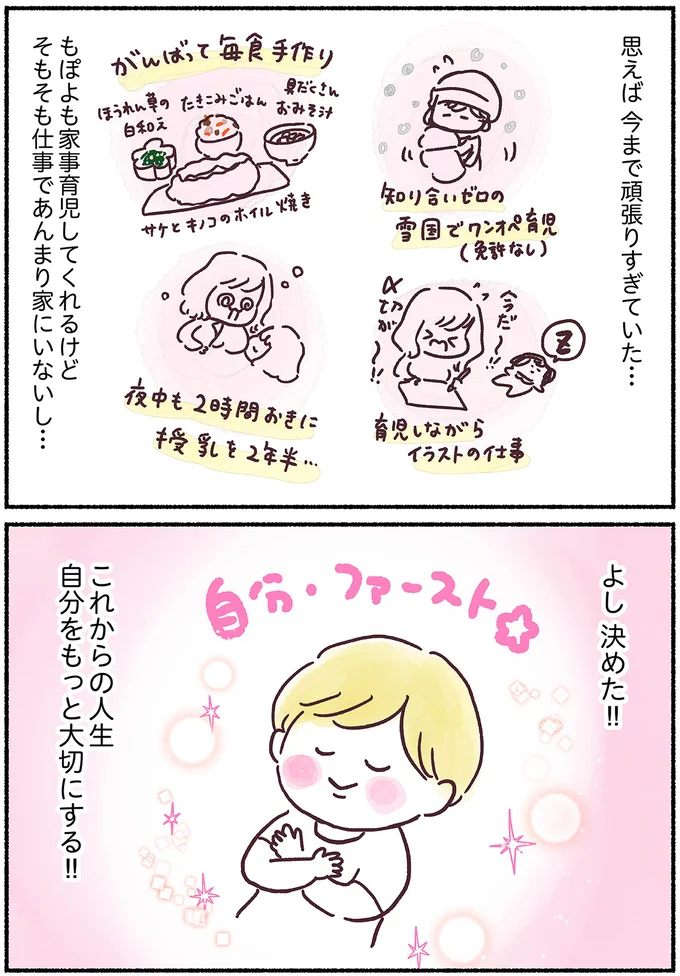 『33歳ママ、乳がんステージ3でおっぱいにサヨナラします』 nyuugan17_2.webp