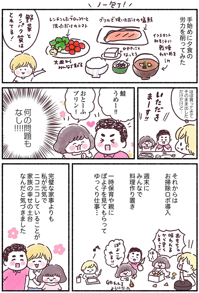 『33歳ママ、乳がんステージ3でおっぱいにサヨナラします』 nyuugan17_3.webp