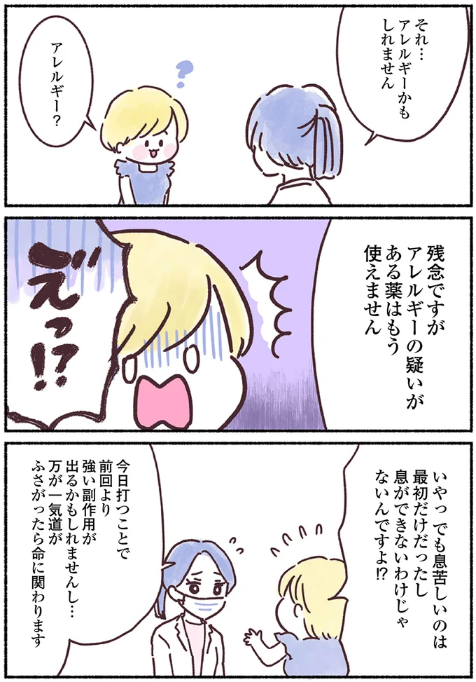 「こわすぎて眠れない...」33歳で乳がんになった妻。夜一人で泣いていた理由は nyuugan18_2.webp