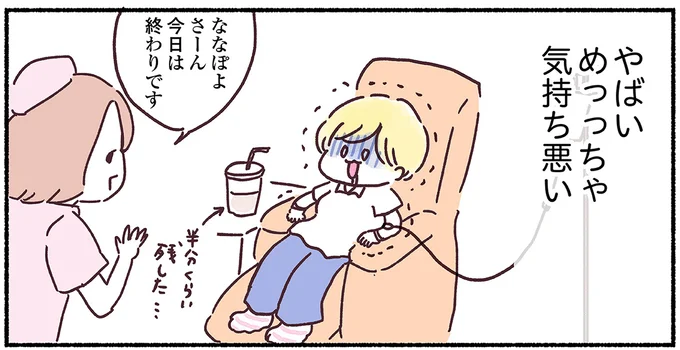 「やばい...」副作用がキツイとされる抗がん剤。ひどい下痢に口内炎がいくつも...さらに