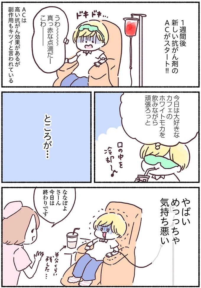 「やばい...」副作用がキツイとされる抗がん剤。ひどい下痢に口内炎がいくつも...さらに nyuugan19_1.webp