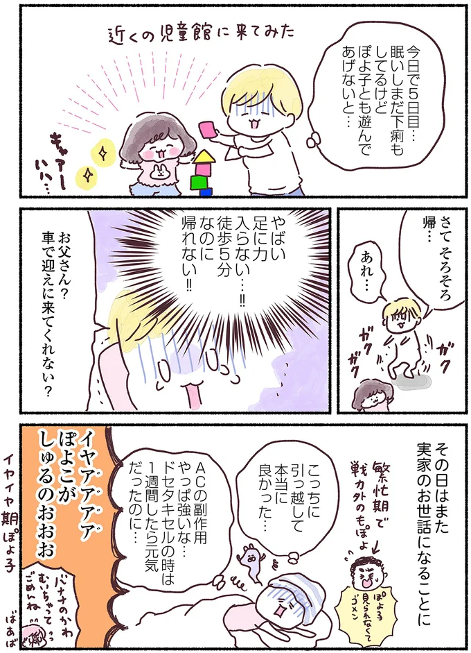 「やばい...」副作用がキツイとされる抗がん剤。ひどい下痢に口内炎がいくつも...さらに nyuugan19_3.webp