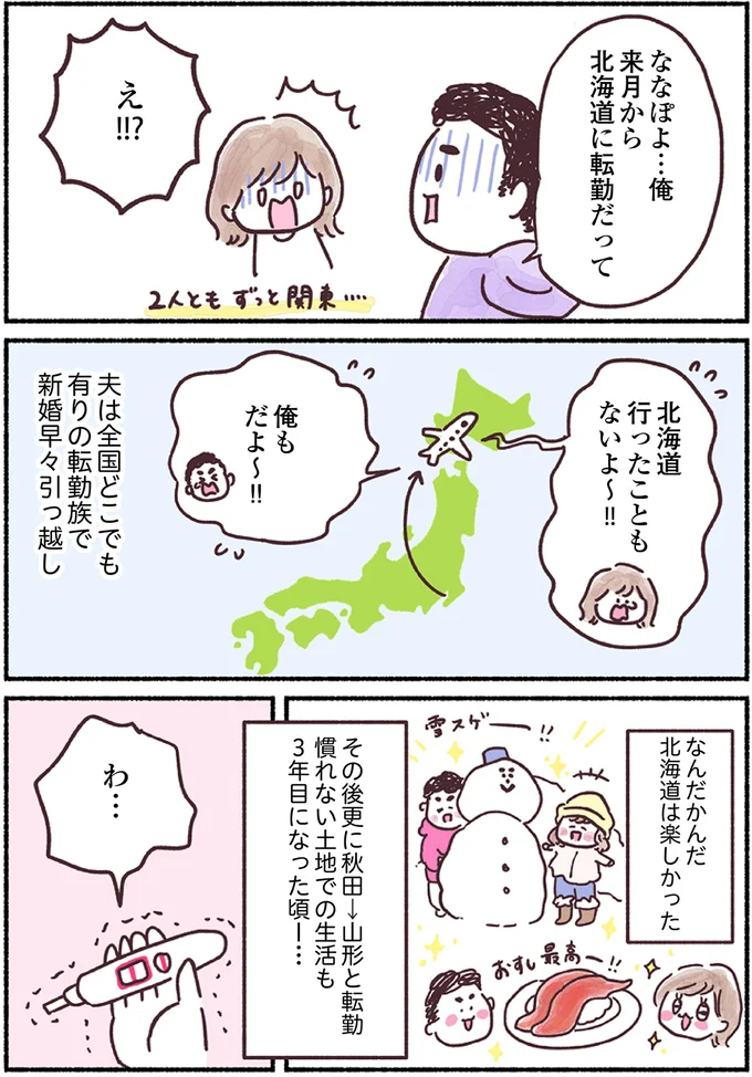 「左胸のしこりは、がんです」無表情な医師の宣告。自分は33歳、娘はまだ2歳...抗がん剤治療が始まって nyuugan1_7.webp