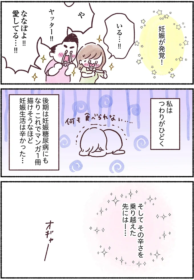 「左胸のしこりは、がんです」無表情な医師の宣告。自分は33歳、娘はまだ2歳...抗がん剤治療が始まって nyuugan1_8.webp