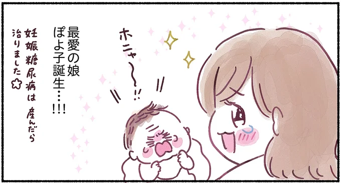 「左胸のしこりは、がんです」無表情な医師の宣告。自分は33歳、娘はまだ2歳...抗がん剤治療が始まって nyuugan1_9.webp